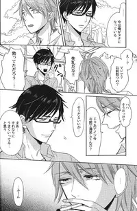 [Anthology] Seiheki BL