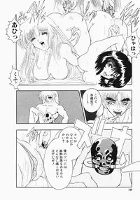 [Aogiri Gen & Natsuka Q-ya] Kerberos