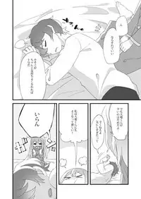 Daichi-kun, Anone.