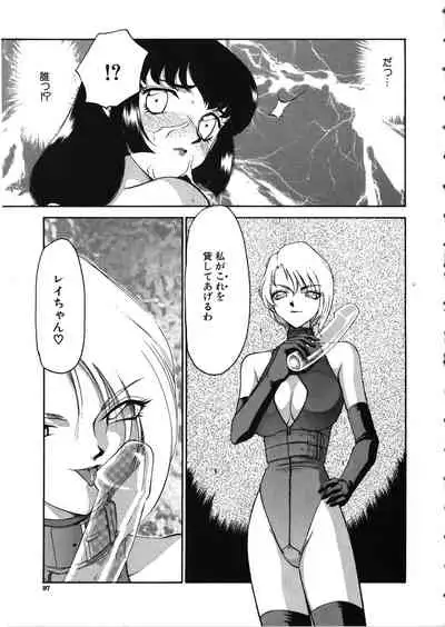 Yuukyuu no Toki