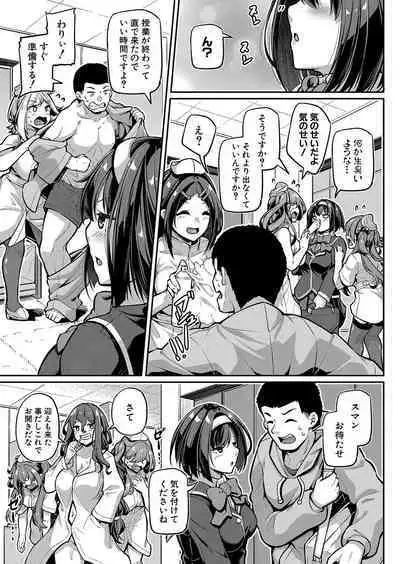 COMIC Shingeki 2023-02 [Digital]