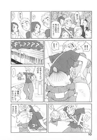 [Kiryuu Tomohiko] Majin Baby