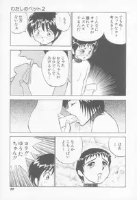 [Okamoto Fujio] Sperm Target