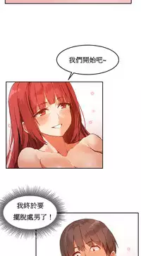 [Mx2J] Hahri's Lumpy Boardhouse Ch. 1~12【委員長個人漢化】（持續更新）