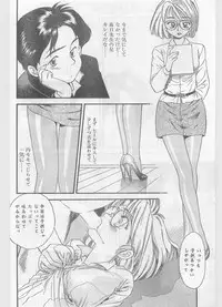 COMIC Papipo Gaiden 1996-01 Vol.18