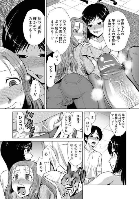 Do-M Kazoku Keikaku