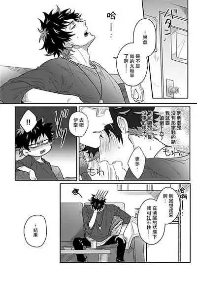 Double Fake Tsugai Keiyaku | Double Fake－ 番之契约 1-6+番外+实体书特典