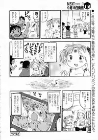 COMIC LO 2009-10 Vol. 67