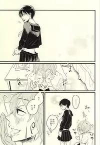 (C88) [Oshiire no Naka (Marii)] Fukenzen Seifuku Shounen (Yowamushi Pedal)