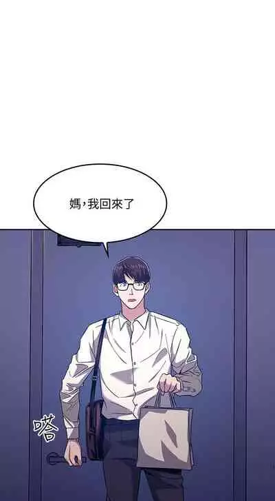 朋友的媽媽 1-19