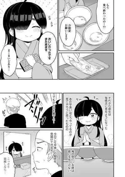 Towako 13