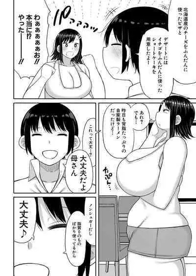 COMIC Shingeki 2022-12