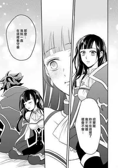 hanitora de sukuu i sekai hōkai | Honey Trap可以防止異世界崩壞 1-5 end