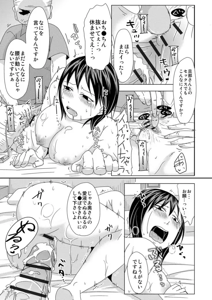 Komochi x 1-san to Koe Dashi Genkin Sex