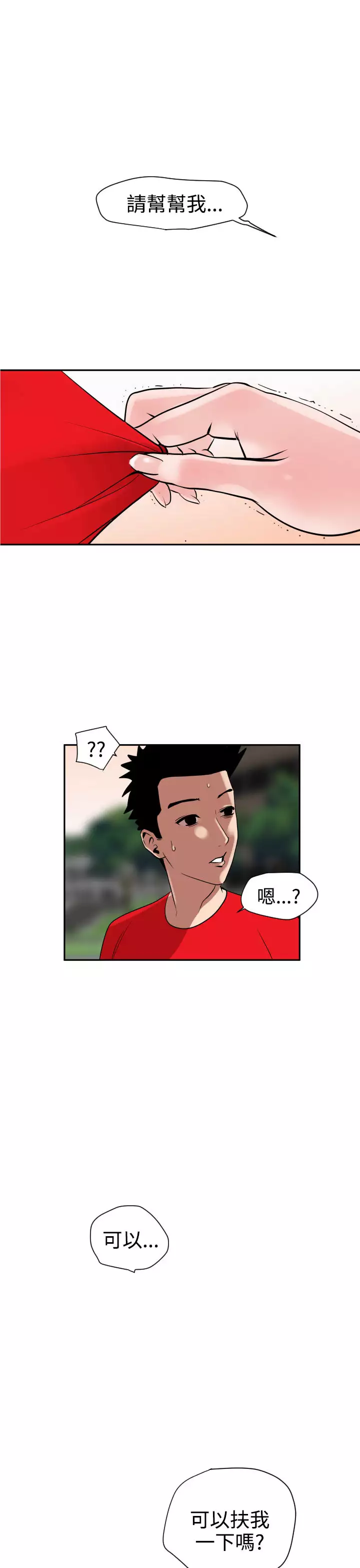 Desire King Ch.1-25