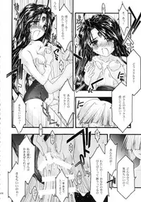 [sandglass (Uyuu Atsuno)] Ao Soushuuhen 2 (Ah! My Goddess)