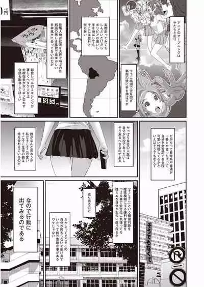 Rarefure Ch. 1-27
