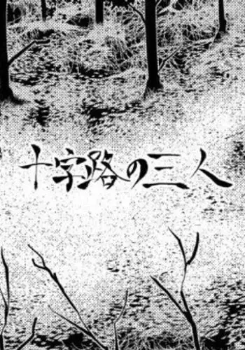 みんなわたしのもの
