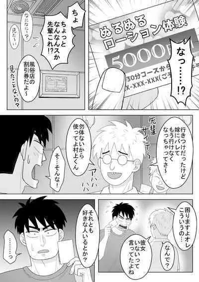 Junjou Ecstasy 2