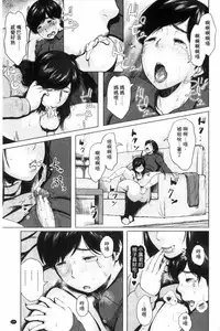 [Jitsuma] Kinyoubi no Haha-tachi e - To Friday's mothers [Chinese]