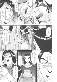 [Hoshino Ryuichi] Mesuzuma