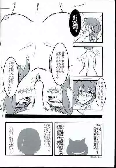 Wakuwaku Soapland