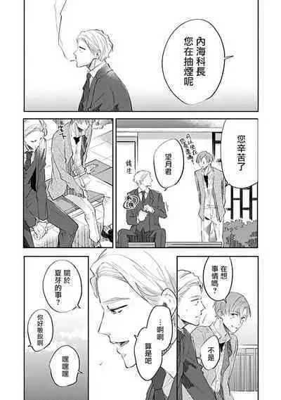 Omega wa Pink no Yume o Miru | Ω会做粉红色的梦