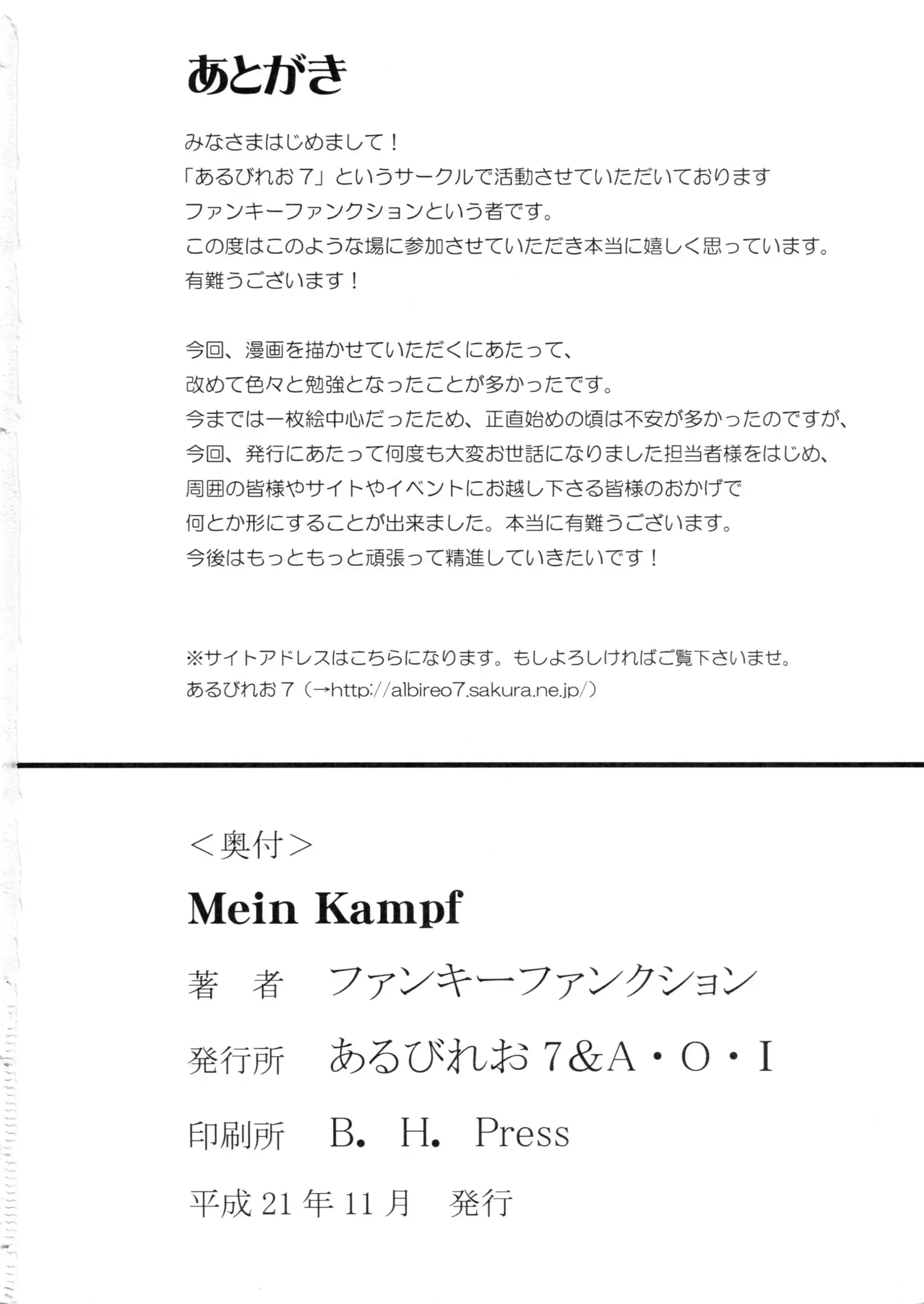 Mein Kampf