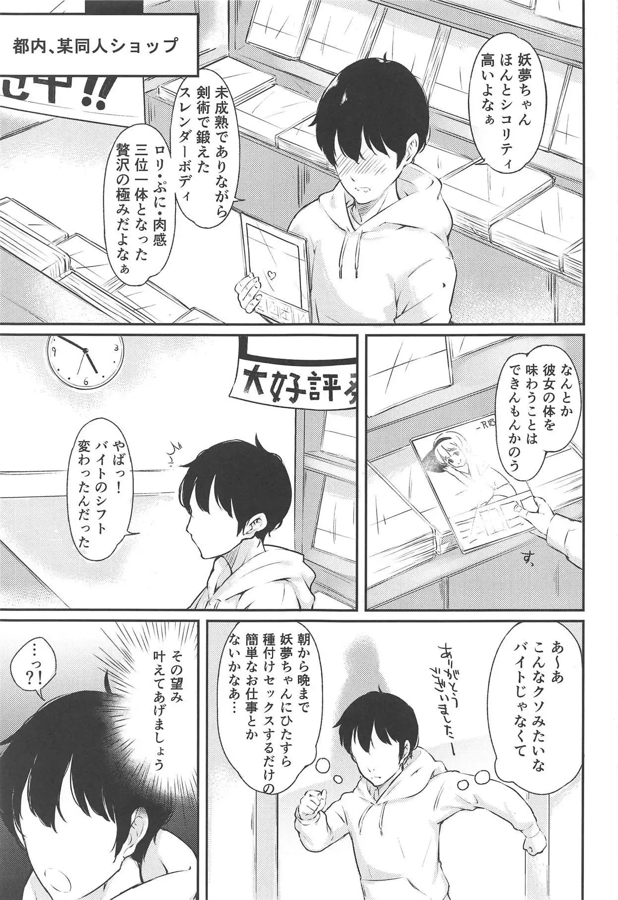 Niwashi no Musume to Tanoshii Kozukuri Sex