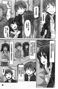 [Tatsu Tairagi] Junai Medley - Drops of Love [Chinese]