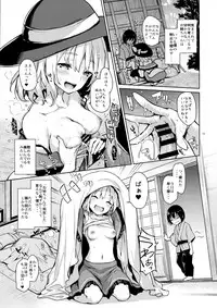 (C92) [Anmitsuyomogitei (Michiking)] Nagusame Jouzu no Koishi-chan (Touhou Project)