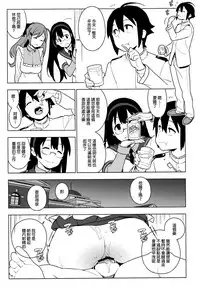 (C93) [enuma elish (Yukimi)] ALTER:PASSIVE SKILL2 (Kantai Collection -KanColle-) [Chinese] [final個人漢化]