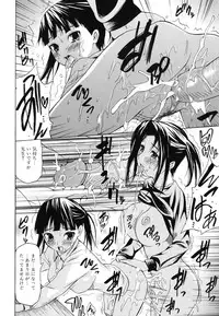 [Saba Satoru] Kyousei Renai