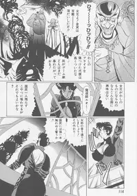 [HEAVEN-11] Boin