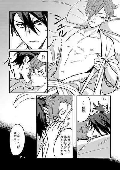 Yokuniterufutari