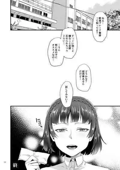 Niijima Shimai Soushuuhen