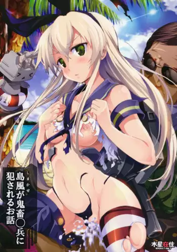 Nyuuin-chuu no Hitozuma ga Yodoushi Okasareru Ohanashi