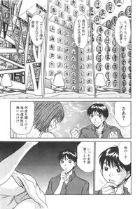 [Sano Takayoshi] Pittari!! 2