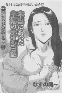 Monthly Gekiman Special 2013-06 [Incomplete]