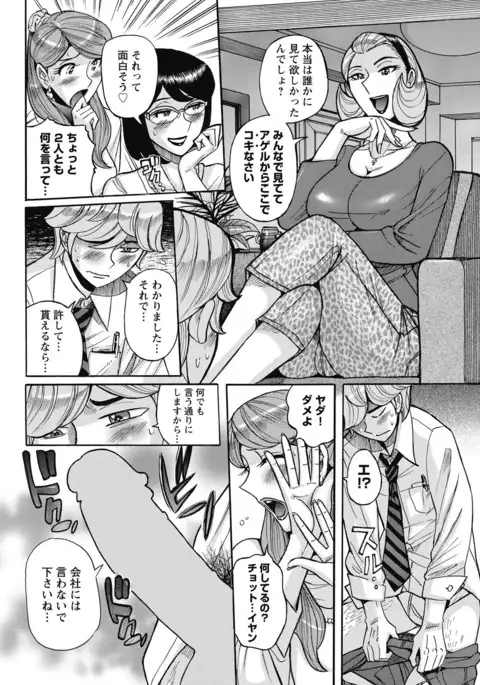 Mesu Okaa-san