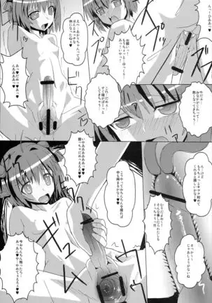 Yurutama 2