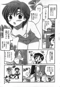 COMIC CanDoll 2006-11 Vol. 34
