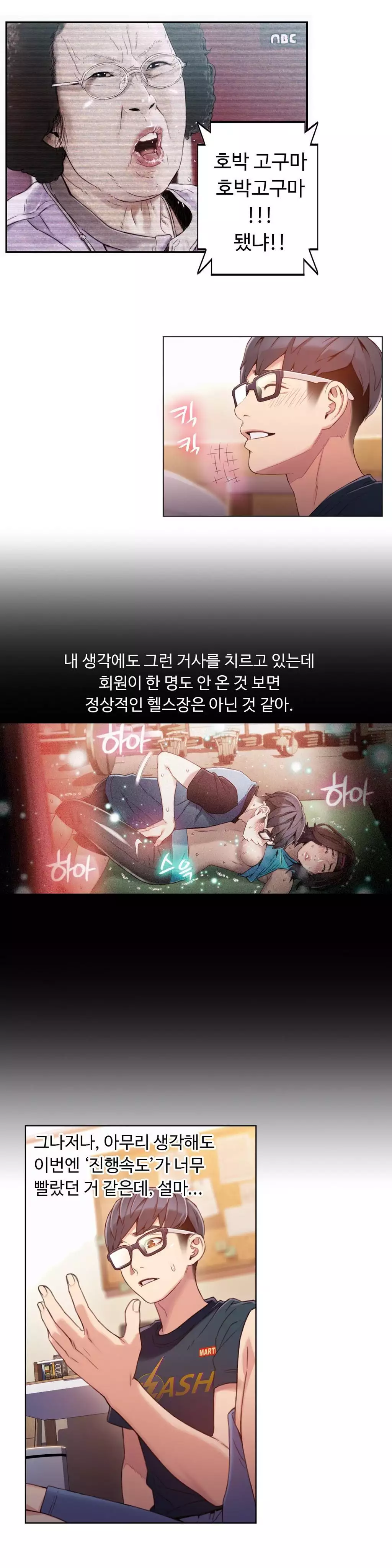 Sweet Guy Ch.1-66