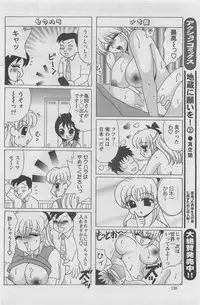 Action Pizazz DX 2008-08
