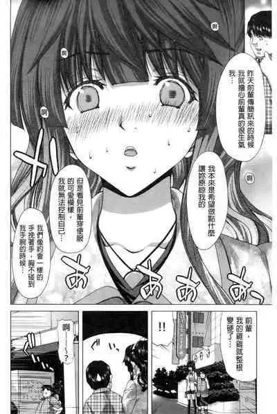 Kokoro Change | 變淫亂的少女心