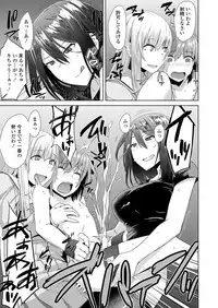 Girls forM Vol. 17 [Digital]