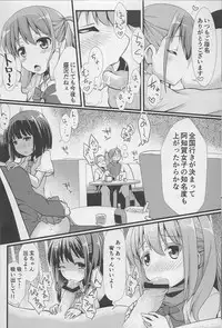 (C83) [SSB (Maririn)] Achiga Himitsu Mahjong Club LEGEND (Saki)