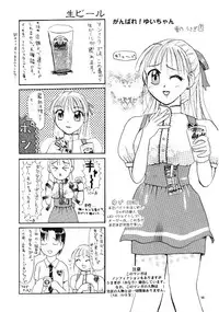 [Hotel California (Suika Natsuno) & Bunny Land (Usagi Yukino)]Sweet Angel