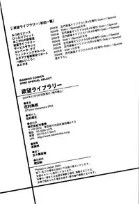 [Hanamura Torirou] Yokubou Library