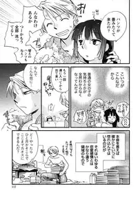[Okano Ahiru] Hanjuku Developer - The immature developer